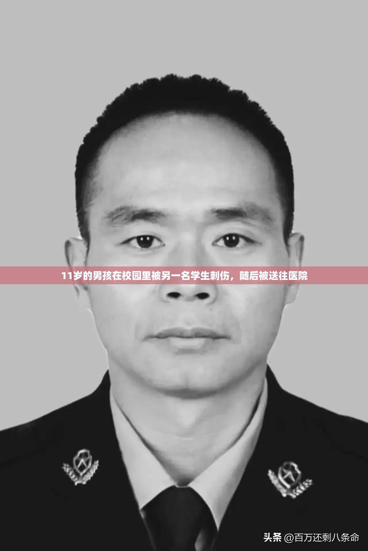 11岁的男孩在校园里被另一名学生刺伤，随后被送往医院